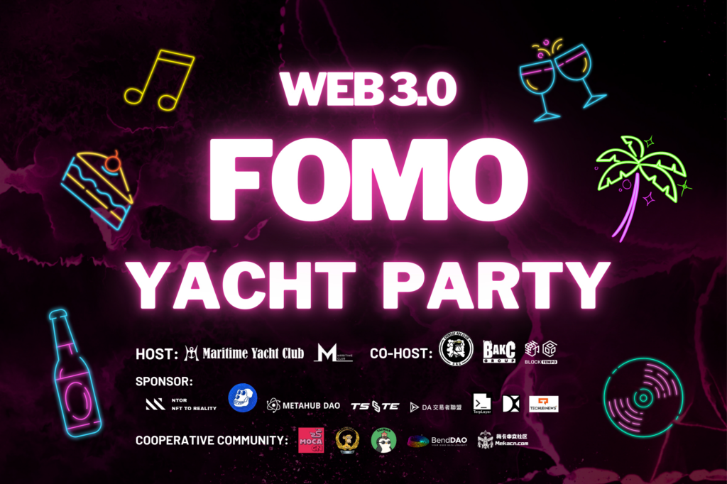 《Web3.0 FOMO Yacht Party》全台第一艘結合Web3.0生態系的風格遊艇「浮夢號」正式啟航