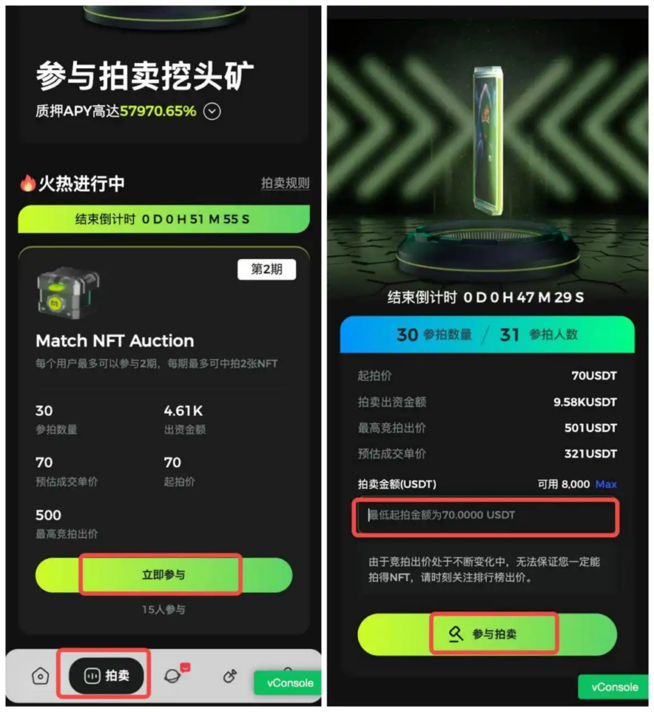 Meme幣RFG一周暴漲7倍，如何參與「金鏟子」Match NFT英式拍賣？
