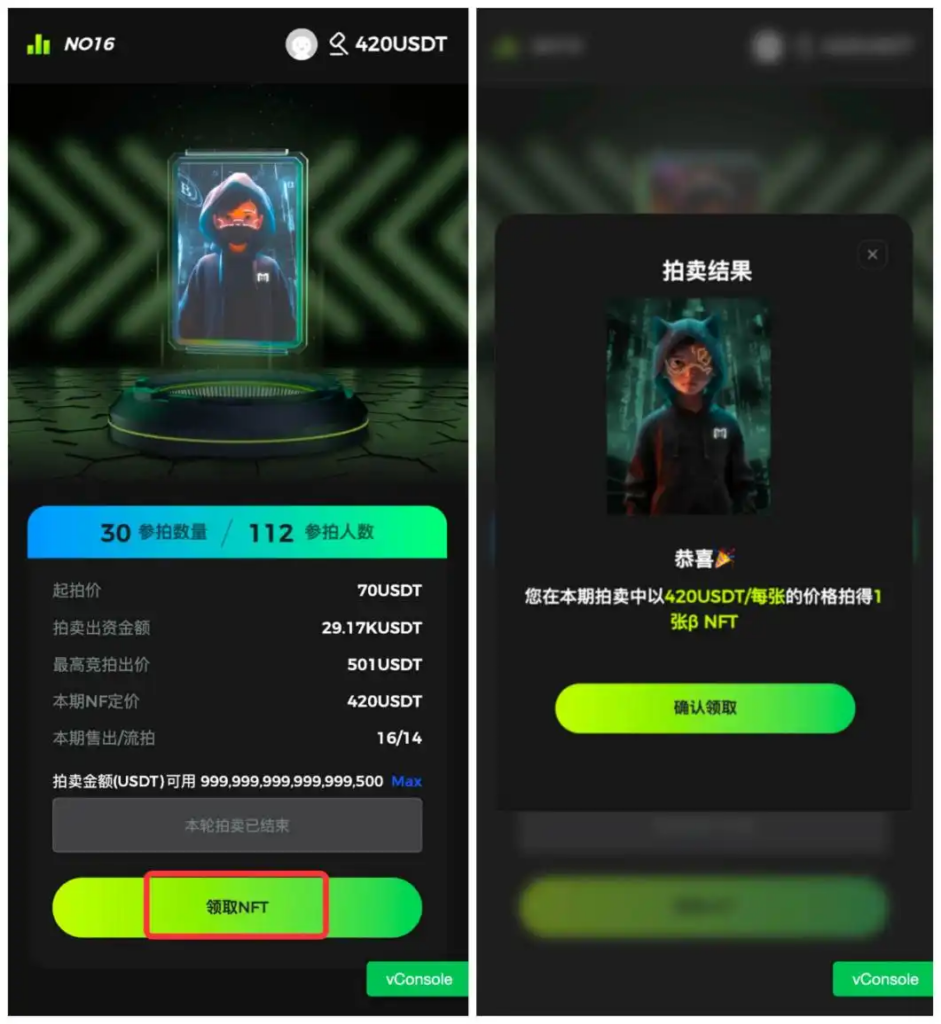 Meme幣RFG一周暴漲7倍，如何參與「金鏟子」Match NFT英式拍賣？