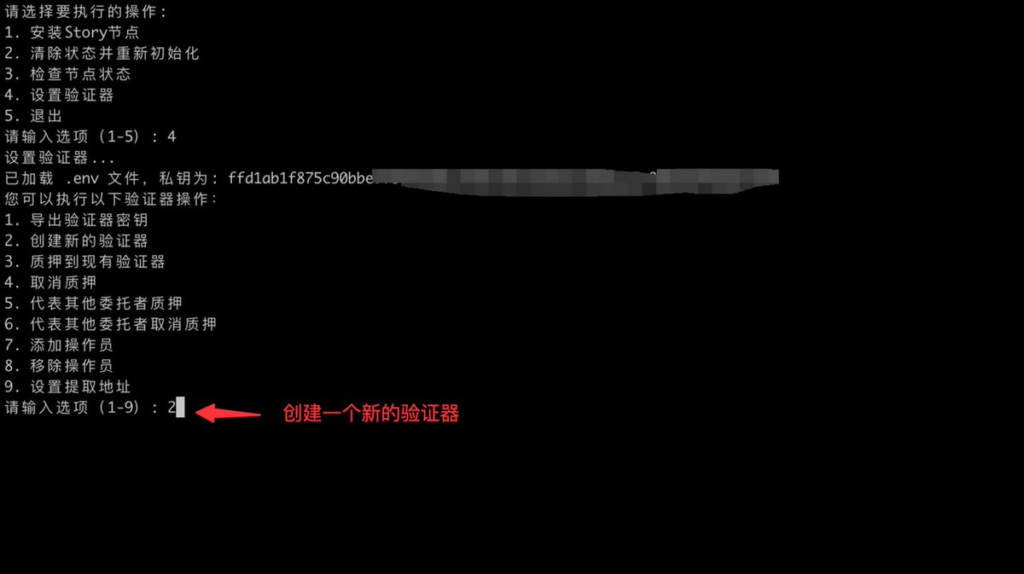 融資1.34億｜Story Protocol 節點部署教程