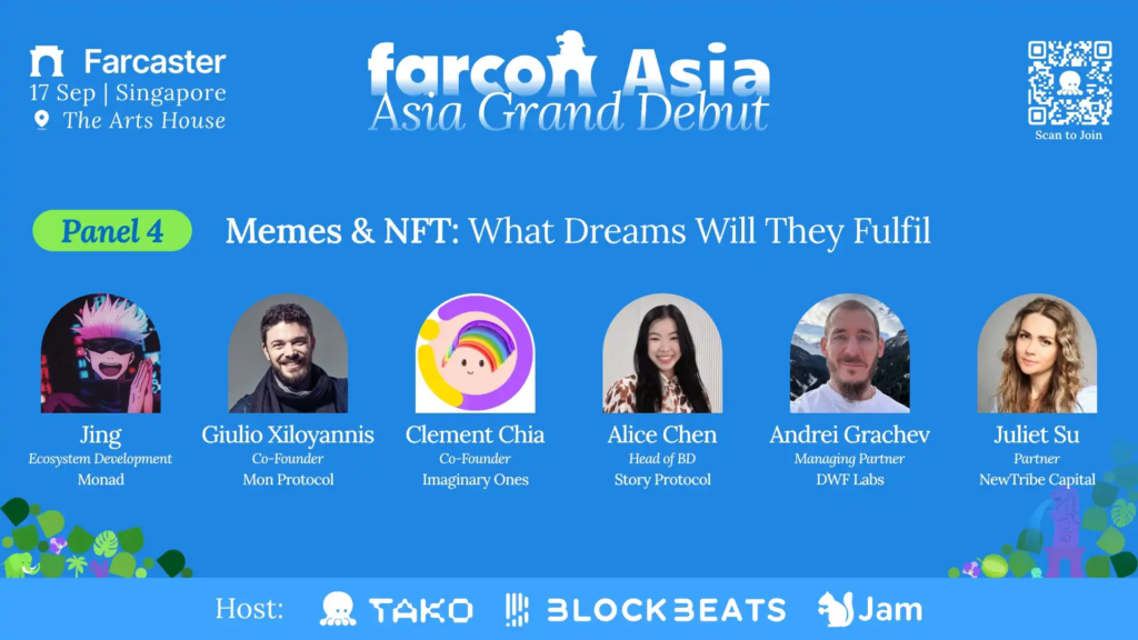 亞洲首個大型 Farcaster 生態線下活動——FarCon Asia 將於 9 月 17 日在新加坡舉行