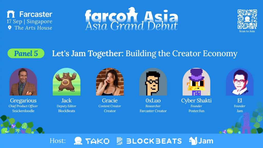 亞洲首個大型 Farcaster 生態線下活動——FarCon Asia 將於 9 月 17 日在新加坡舉行