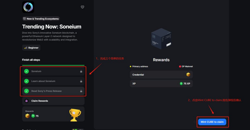索尼 L2 網絡 Soneium 測試網交互教程