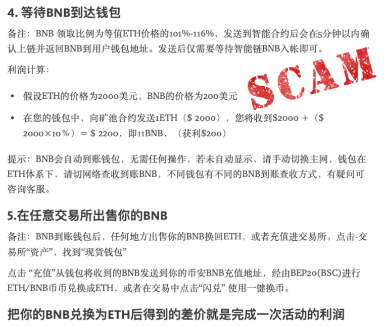 Web3安全入門避坑指南：識別假礦池詐騙