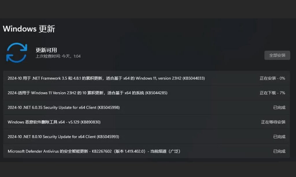 微軟10月補丁修復Win11安全問題，推薦23H2/22H2用戶升級至24H2