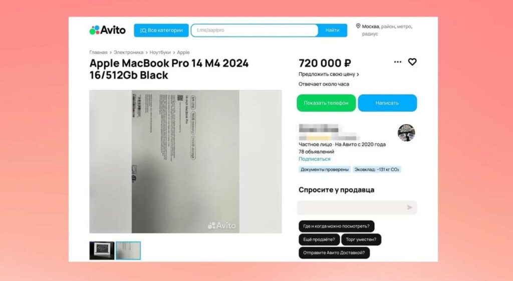 未發表M4 MacBook Pro驚現俄羅斯網站被高價售賣
