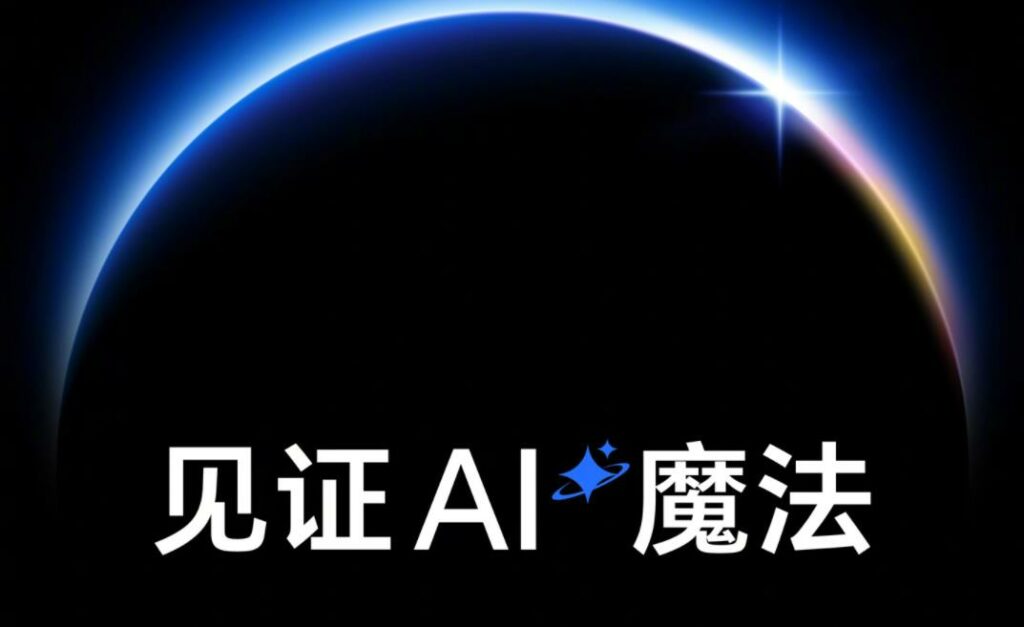 榮耀發表會定檔：MagicOS 9.0 與 Magic 7 系列手機將亮相