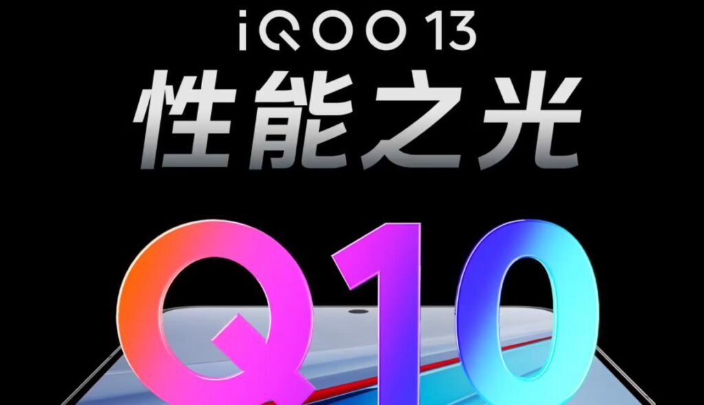 iQOO 13 配置爆料：性能與續航雙升級，直屏設計引關注