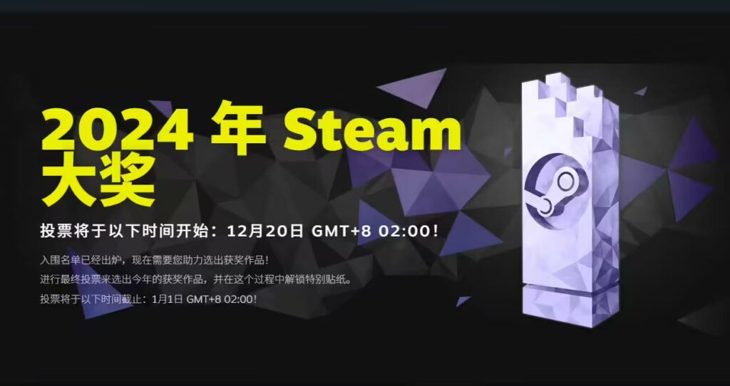 2024 Steam大獎入圍名單揭曉：《黑神話：悟空》角逐年度最佳