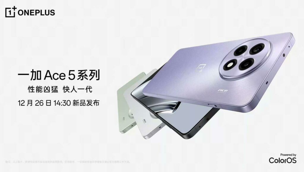 一加Ace5系列發佈時間確定，電競巨星Uzi加盟成首席電競官