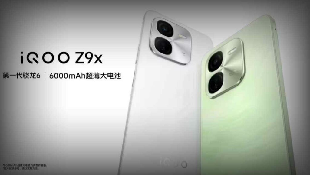 iQOO Z10x手機通過印度BIS認證，預計海外市場即將上市