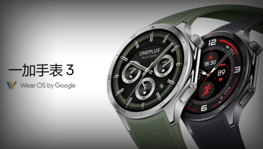 一加 Watch 3智慧手錶海外發布，提供兩種時尚配色